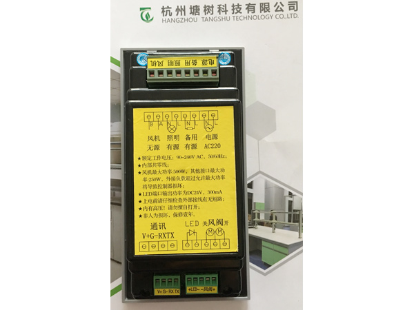 通風柜控制器 通風柜控制器